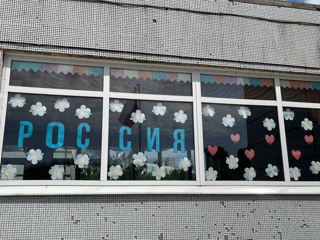 Акция #ОкнаРоссии